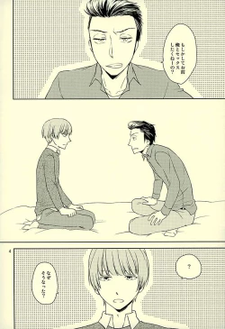 Page 2 of Okuchi ga Koibito