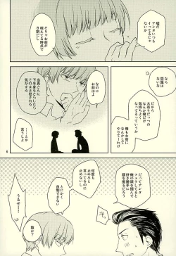 Page 4 of Okuchi ga Koibito