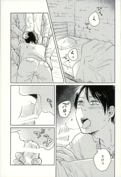 Page 12 of Suki to Iwasete