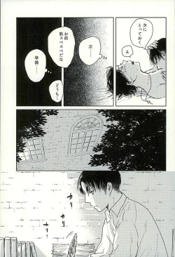 Page 16 of Suki to Iwasete