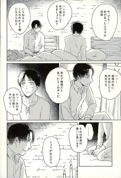 Page 9 of Suki to Iwasete