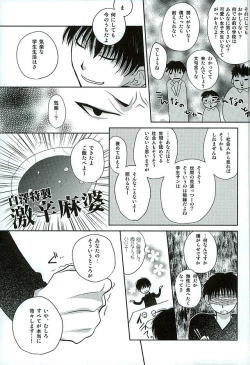 Page 19 of Futari Kurashi Hitori Katari