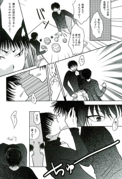 Page 20 of Futari Kurashi Hitori Katari