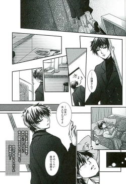 Page 27 of Futari Kurashi Hitori Katari