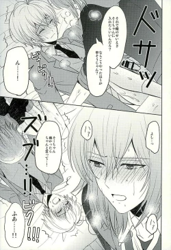 Page 18 of SECRET LESSON