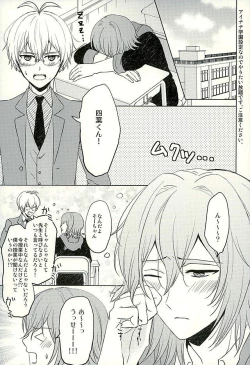 Page 2 of SECRET LESSON