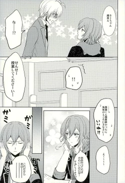 Page 4 of SECRET LESSON