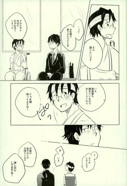 Page 10 of Yuujuufudan na Yuujou Miman