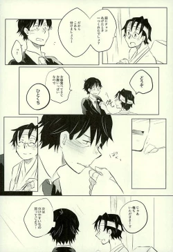 Page 15 of Yuujuufudan na Yuujou Miman