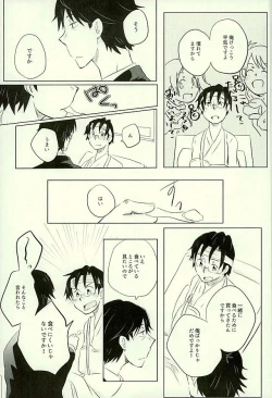 Page 20 of Yuujuufudan na Yuujou Miman