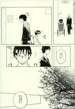 Page 2 of Yuujuufudan na Yuujou Miman