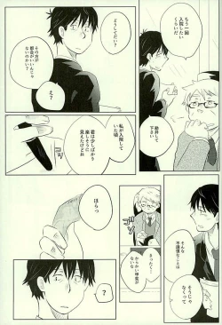Page 30 of Yuujuufudan na Yuujou Miman