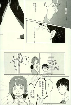 Page 33 of Yuujuufudan na Yuujou Miman