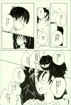 Page 38 of Yuujuufudan na Yuujou Miman