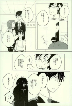 Page 40 of Yuujuufudan na Yuujou Miman