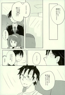 Page 42 of Yuujuufudan na Yuujou Miman