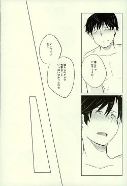 Page 55 of Yuujuufudan na Yuujou Miman