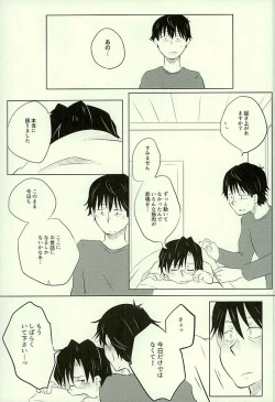 Page 56 of Yuujuufudan na Yuujou Miman