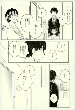Page 5 of Yuujuufudan na Yuujou Miman