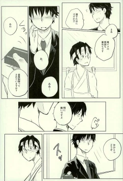 Page 8 of Yuujuufudan na Yuujou Miman