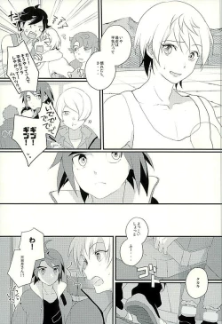 Page 14 of I will do anything I can