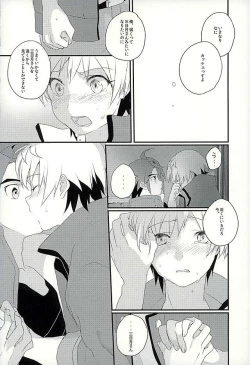 Page 17 of I will do anything I can