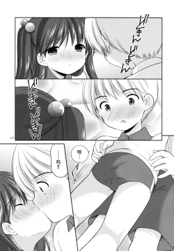 Page 17 of adolescence 2