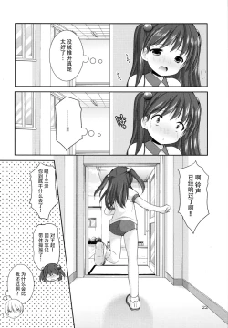 Page 22 of adolescence 2