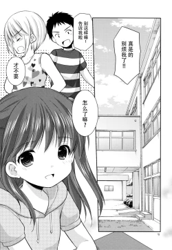 Page 5 of adolescence 2