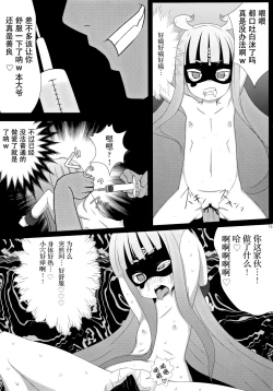 Page 15 of Bougyaku no Zvezda