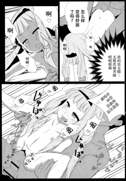 Page 19 of Bougyaku no Zvezda