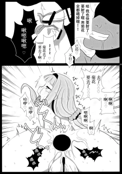 Page 26 of Bougyaku no Zvezda