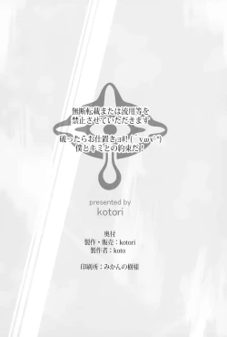 Page 29 of Bougyaku no Zvezda