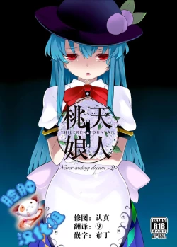 Page 1 of Thileren Tounyan 2 Shou