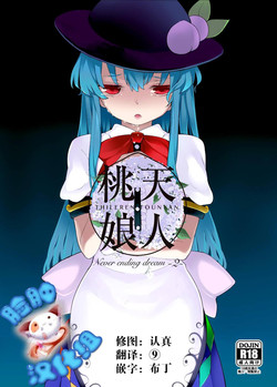 Download Thileren Tounyan 2 Shou