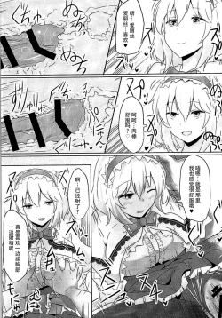 Page 10 of Alice ni Yokubou Decoration