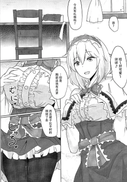 Page 4 of Alice ni Yokubou Decoration