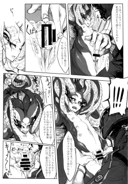 Page 47 of A Beautiful Greed Z-ton Jingai Soushuuhen