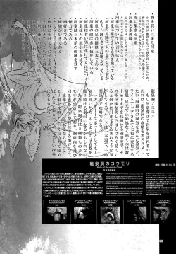 Page 92 of A Beautiful Greed Z-ton Jingai Soushuuhen