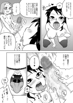 Page 12 of Hajimete no Futanari Onanie