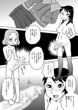 Page 6 of Hajimete no Futanari Onanie