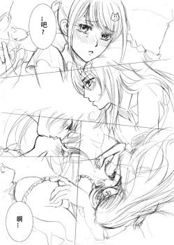 Page 11 of Be My Last