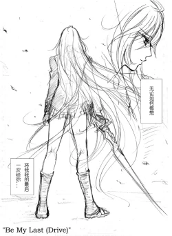 Page 15 of Be My Last