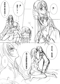 Page 6 of Be My Last