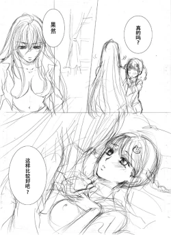 Page 9 of Be My Last