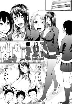 Page 3 of Ochita Yume no Naka de