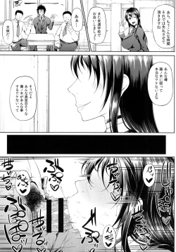 Page 5 of Ochita Yume no Naka de