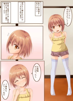Page 2 of Ama Ero Otokonoko
