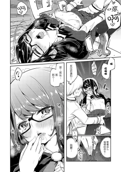 Page 10 of Okaruto-sama no Iutoori?