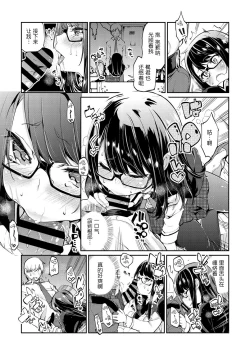 Page 11 of Okaruto-sama no Iutoori?